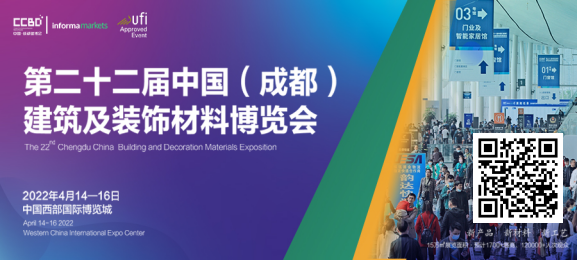 立足西部 鏈接全國(guó) 商機(jī)無限——2022中國(guó)成都建博會(huì)招商正式啟動(dòng)