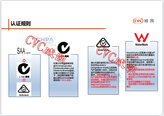 熱泵出口歐盟及澳洲的市場準入要求及相關認證檢測法規(guī)