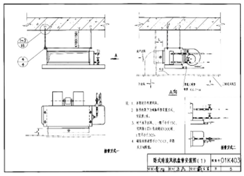 風(fēng)機(jī)盤管系列二：設(shè)計安裝及應(yīng)用案例